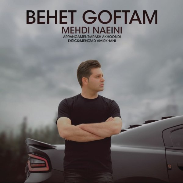 دانلود آهنگ بهت گفتم